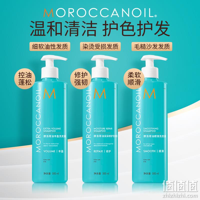 Moroccanoil 摩洛哥油 柔润顺滑洗护套装 500mL*2瓶 298.98元（天猫680元） 值值值-买手聚集的地方