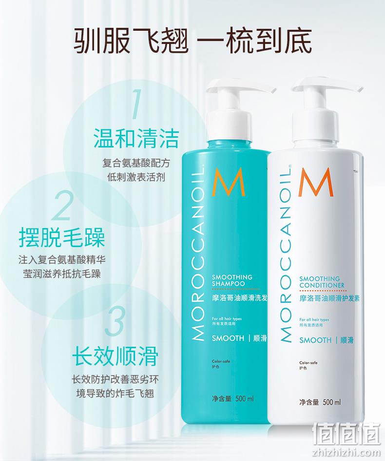 Moroccanoil 摩洛哥油 柔润顺滑洗护套装 500mL*2瓶 298.98元（天猫680元） 值值值-买手聚集的地方