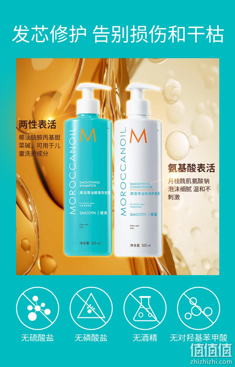 Moroccanoil 摩洛哥油 柔润顺滑洗护套装 500mL*2瓶 298.98元（天猫680元） 值值值-买手聚集的地方