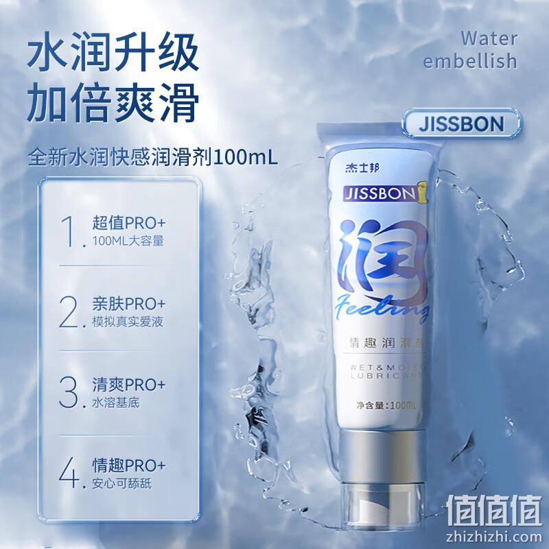 jissbon 杰士邦 水润快感情趣润滑剂 100ml*3件（附赠品） 新低63.3元包邮（21.1元/件） 值值值-买手聚集的地方