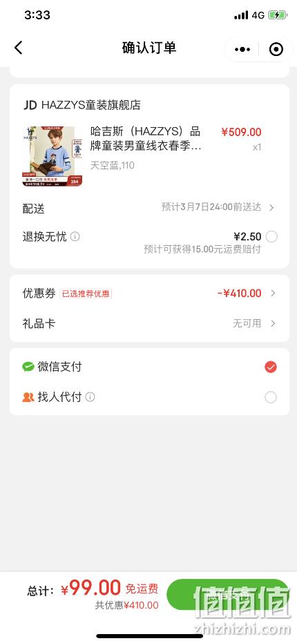 Hazzys 哈吉斯 男童圆领毛衣（105-165cm码） 两色 新低99元包邮（需领券） 值值值-买手聚集的地方