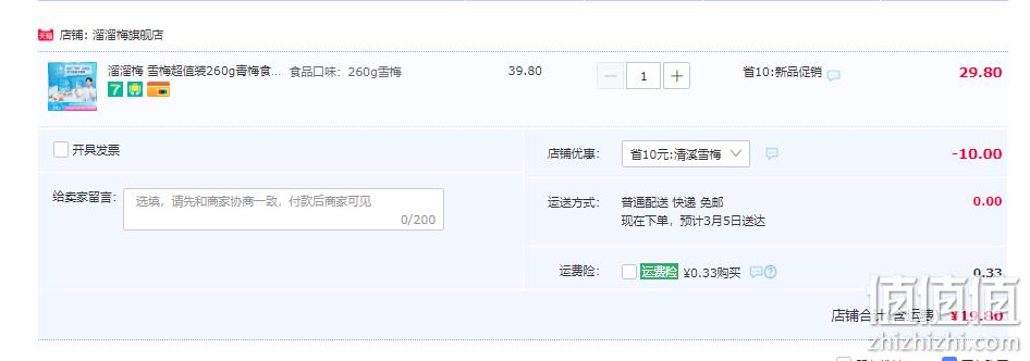 溜溜梅 雪梅超值装260g 19.8元包邮（需领券） 值值值-买手聚集的地方