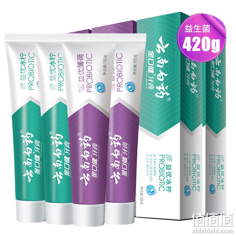 云南白药 金口健 益生菌牙膏套装 420g（105g*4支） 46元包邮（需领券） 值值值-买手聚集的地方