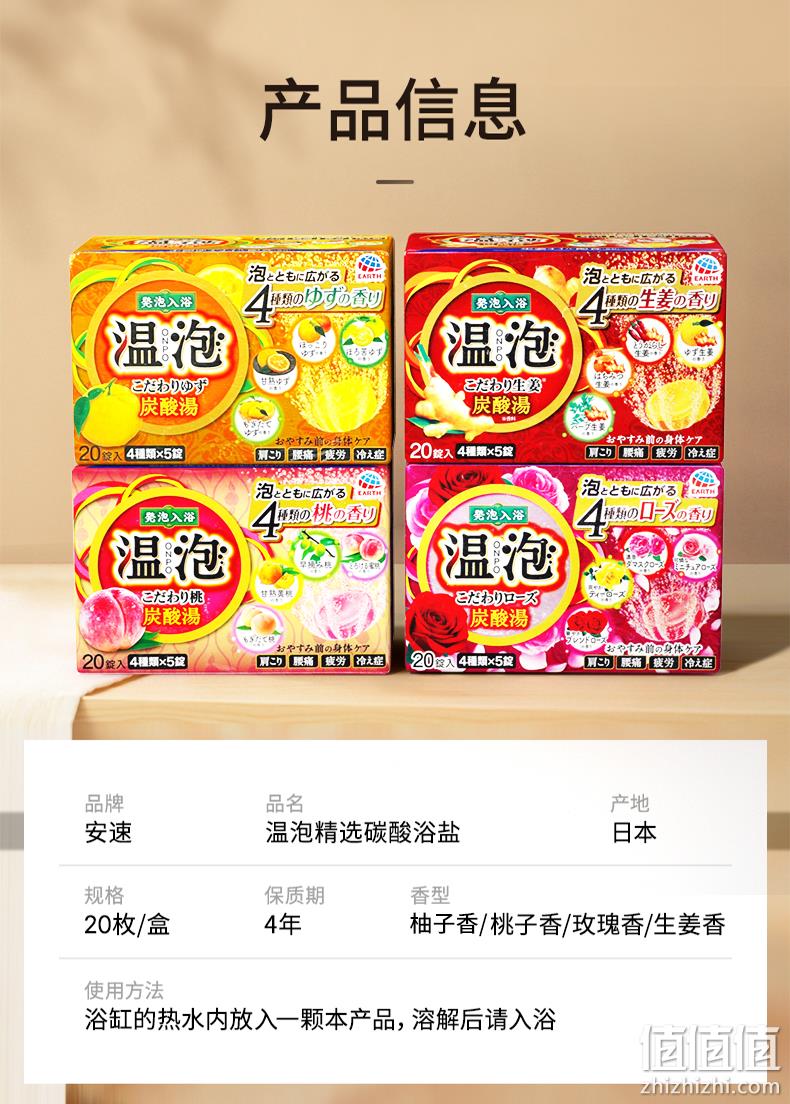 20点开始，日本进口 ARS 安速 温泡碳酸浴盐入浴剂 20枚*2件（赠漱口水380ml） 新低85.5元包税包邮（42.75元/件） 值值值-买手聚集的地方