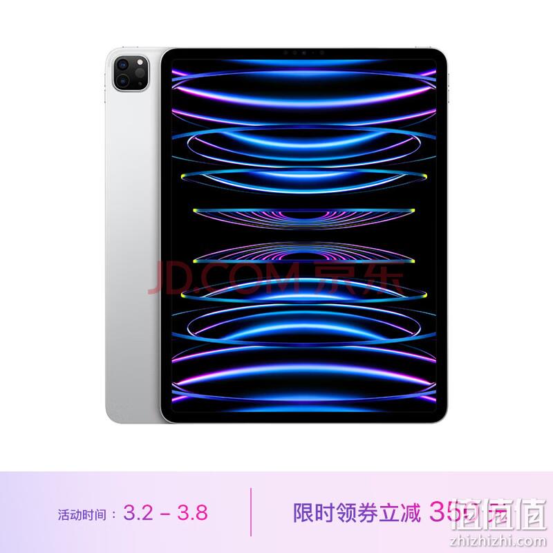 Apple 苹果 iPad pro 2022款 12.9英寸平板电脑 128G WLAN版 7999元包邮（需领券） 值值值-买手聚集的地方