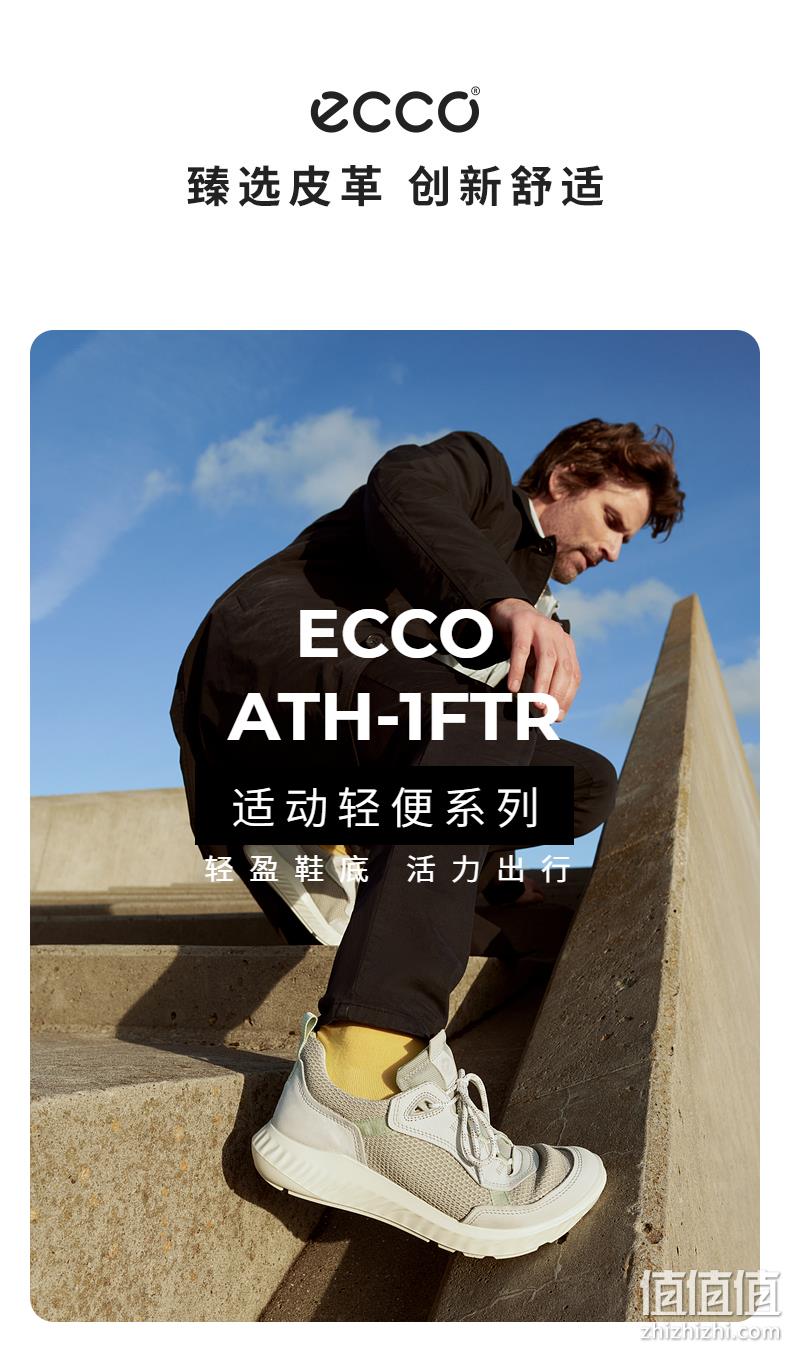 2022年新款，ECCO 爱步 Ath-1ftr适动轻便 男士舒适健步鞋511814 473.36元（天猫旗舰店1009元） 值值值-买手聚集的地方