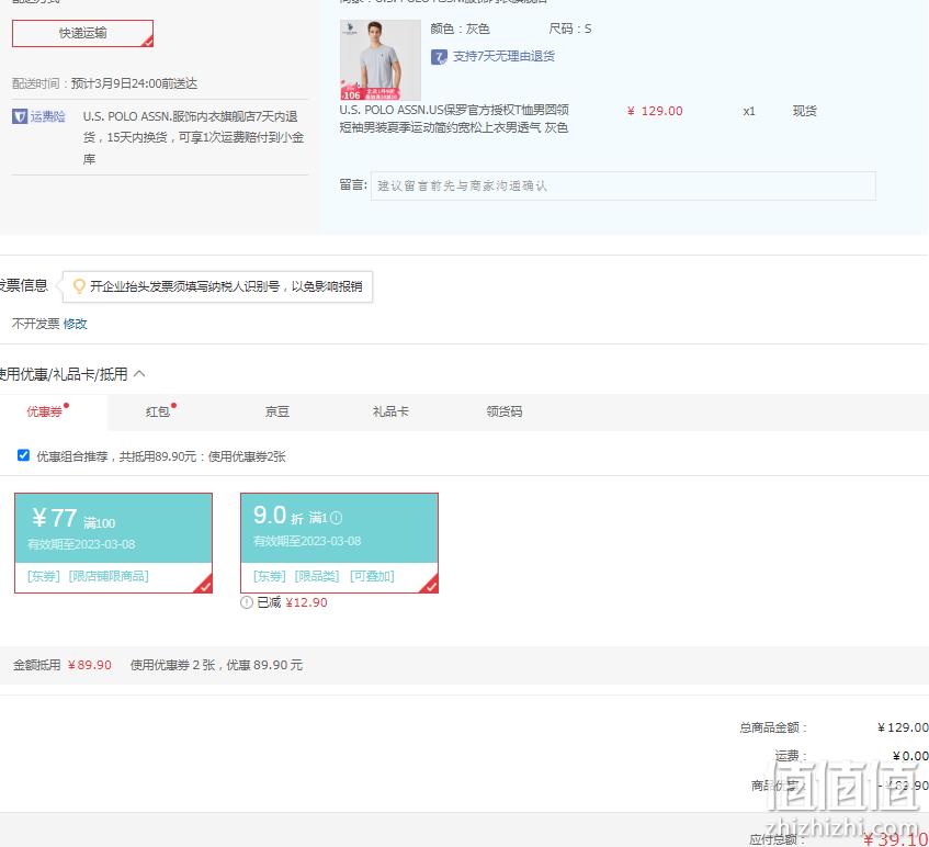 U.S. Polo Assn. 美国马球协会 2023春新款男士圆领短袖T恤 2色 39.1元包邮（需领券） 值值值-买手聚集的地方