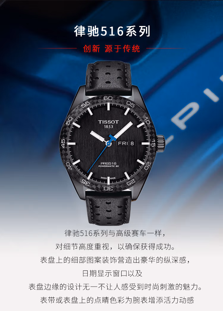 TISSOT 天梭 PRS 516 律驰系列 男士日星双显夜光防水自动机械  T100.430.36.051.02 2277.94元 值值值-买手聚集的地方