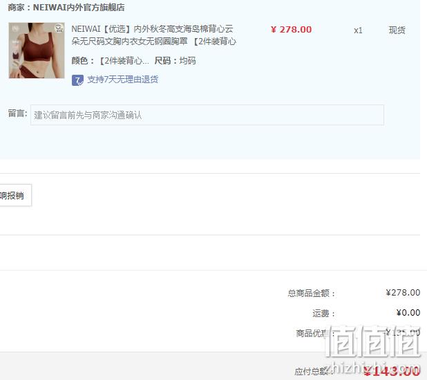 NEIWAI 内外 130支海岛棉无尺码无钢圈文胸2件装 新低143元包邮（71.5元/件） 值值值-买手聚集的地方