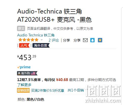 史低！带货好物，Audio Technica 铁三角 AT2020USB+ 电容式USB麦克风 453.39元 值值值-买手聚集的地方