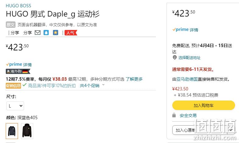 HUGO Hugo Boss 雨果·博斯 Daple_G 男士连帽卫衣50484720 381元（1件9折） 值值值-买手聚集的地方