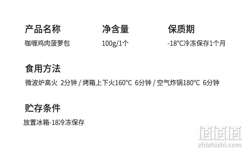 时刻陪你 港式咖喱鸡肉菠萝面包 5袋*100g 44.9元包邮（下单立减） 值值值-买手聚集的地方