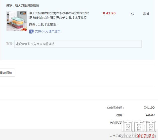 Citylong 禧天龙 抗菌耐热可微波保鲜盒 1.8L*2件 17.71元包邮（8.86元/件） 值值值-买手聚集的地方