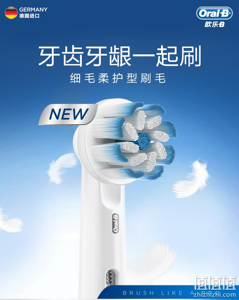 Oral-B 欧乐B Sensitive Clean 超细软毛电动牙刷刷头 10支 EB60 179.81元（天猫旗舰店119元/4只） 值值值-买手聚集的地方