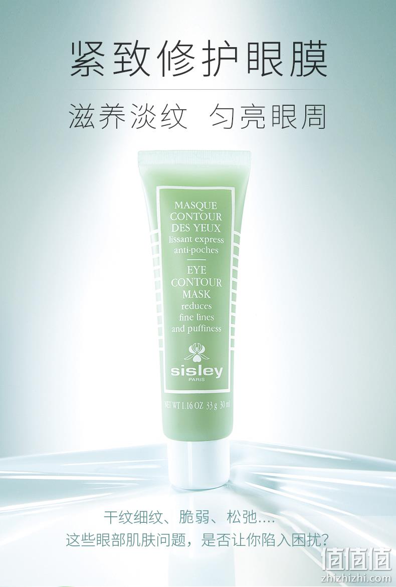 Sisley 希思黎 瞬间紧致眼膜 30ml 469.83元（天猫旗舰店1020元） 值值值-买手聚集的地方