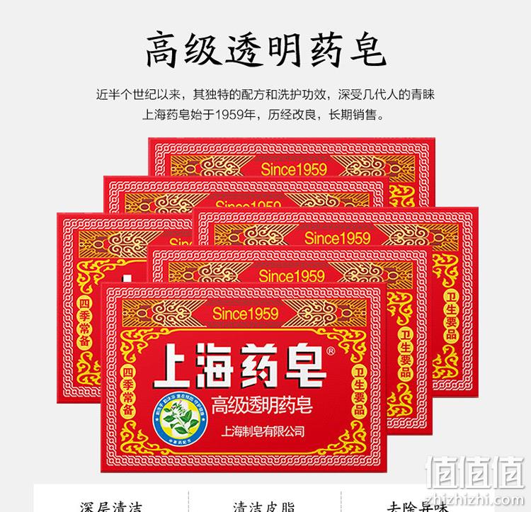 上海药皂 草本透明/沁凉醒肤药皂 130g*6块 30.9元包邮（需领券） 值值值-买手聚集的地方