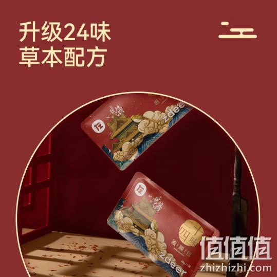 左点×上新了故宫联名款 24味中草药泡脚包 900g（30g*30包） 29.9元包邮（双重优惠） 值值值-买手聚集的地方