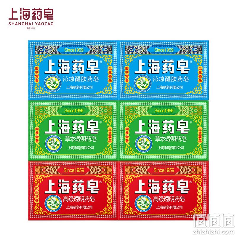 上海药皂 草本透明/沁凉醒肤药皂 130g*6块 30.9元包邮（需领券） 值值值-买手聚集的地方