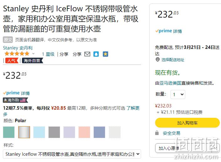 亚马逊销冠！Stanley史丹利 经典真空折叠吸管保温杯 Classic The IceFlow™ 1180mL 新低232元（天猫专卖店388元） 值值值-买手聚集的地方