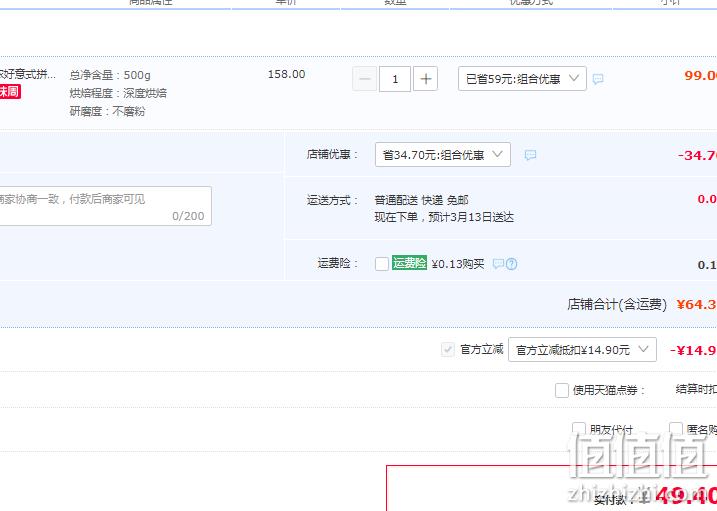 1678432218472058.png COLNK 柯林 浓好意式拼配咖啡豆 深度烘焙 500g 49.4元包邮(多重优惠) 值值值-买手聚集的地方