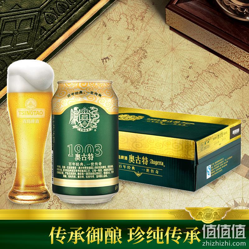 青岛啤酒 奥古特 经典1903 大麦酿造高端啤酒330mL*24罐 送禧罐啤酒500mL*6听 118元包邮（需领券） 值值值-买手聚集的地方