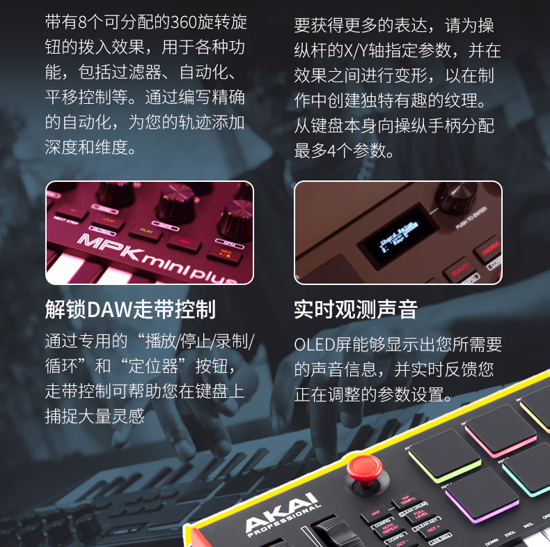 Akai Professional 雅家 MPK Mini Plus 37键MIDI音乐键盘控制器 新低997.59元 值值值-买手聚集的地方