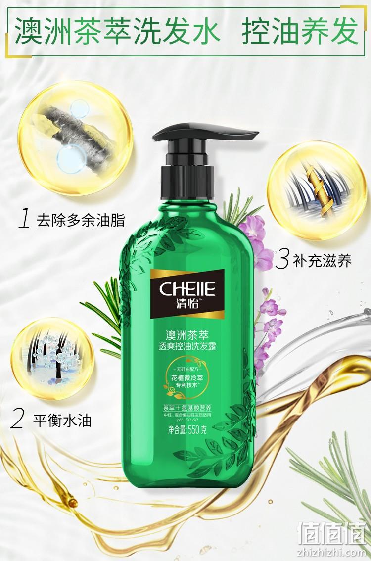 立白集团，Cheiie 清怡 澳洲茶萃透爽控油洗发露 550g 9.9元包邮（双重优惠） 值值值-买手聚集的地方