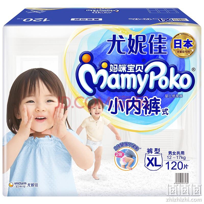 MamyPoko 妈咪宝贝 小内裤系列 婴儿纸尿裤 XL120片 12-17kg 138.16元包邮 值值值-买手聚集的地方