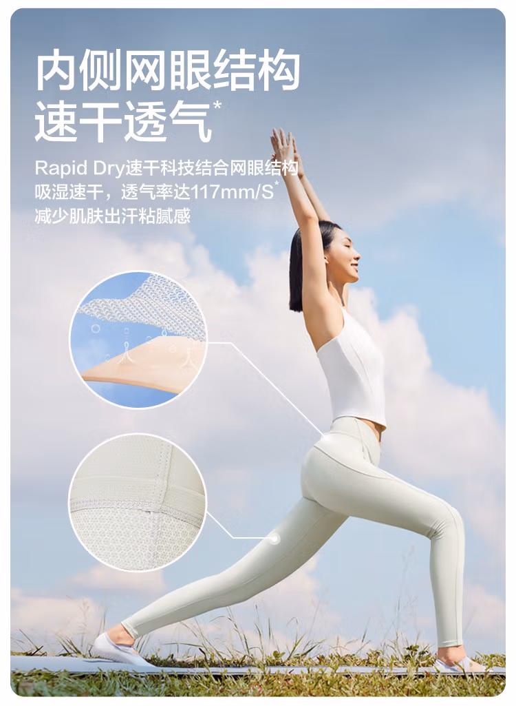 Beneunder 蕉下 弹塑系列 双面肌理收腹提臀鲨鱼打底裤 3色 新低89元包邮（需领券） 值值值-买手聚集的地方