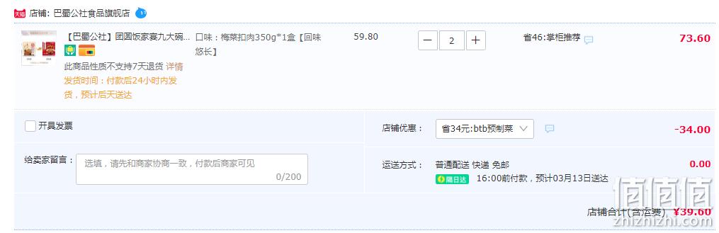 巴蜀公社 四川特产坨坨肉/夹沙肉/梅菜扣肉/龙眼肉等7款 350g*2件 39.6元包邮（拍2件） 值值值-买手聚集的地方