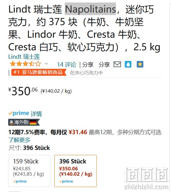 史低！Lindt 瑞士莲 Napolitains 精选缤纷小块装巧克力 2.5kg 350.06元 值值值-买手聚集的地方
