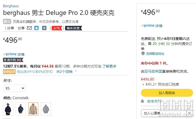 英国硬核户外品牌，Berghaus 暴风雨系列 Deluge Pro 2.0 男士防水保暖连帽夹克 496.8元（可3件92折） 值值值-买手聚集的地方
