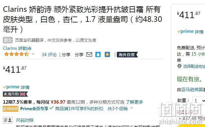 Clarins 娇韵诗 焕颜弹力元气霜50mL 378.92元（天猫旗舰店800元） 值值值-买手聚集的地方