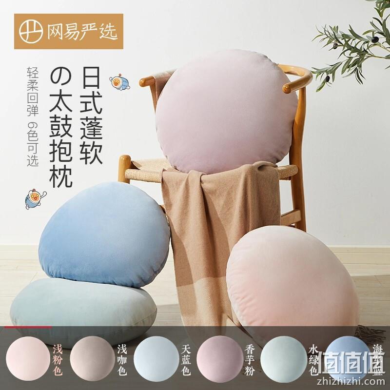 新低！网易严选 日式蓬软太鼓抱枕 1138000 40cm 多色 19.9元包邮 值值值-买手聚集的地方