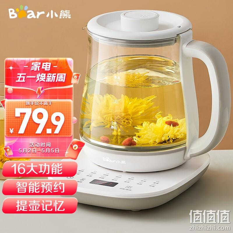 Bear 小熊 YSH-D15V7 多功能养生壶 1.5L 69元包邮 值值值-买手聚集的地方