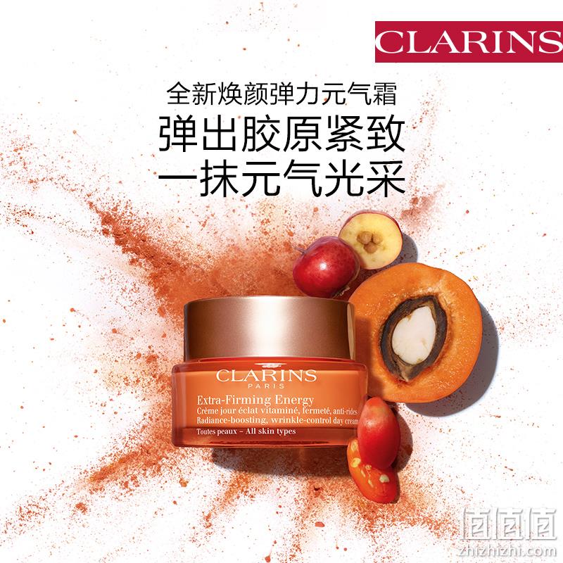 Clarins 娇韵诗 焕颜弹力元气霜50mL 378.92元（天猫旗舰店800元） 值值值-买手聚集的地方