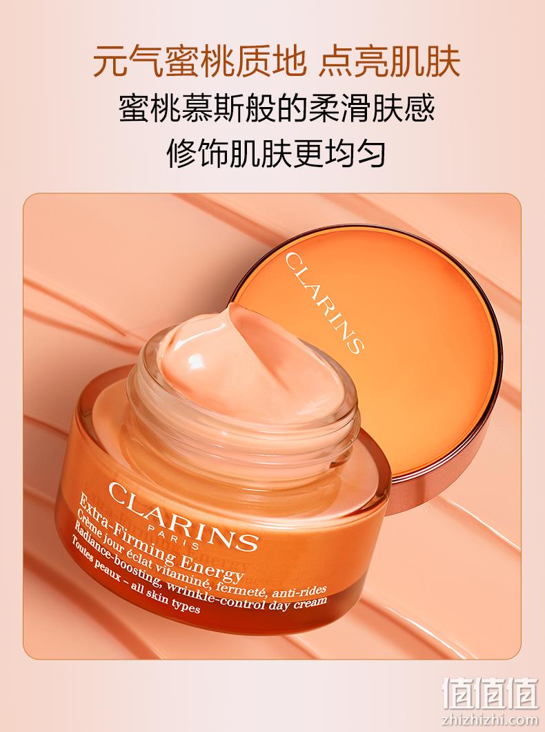 Clarins 娇韵诗 焕颜弹力元气霜50mL 378.92元（天猫旗舰店800元） 值值值-买手聚集的地方