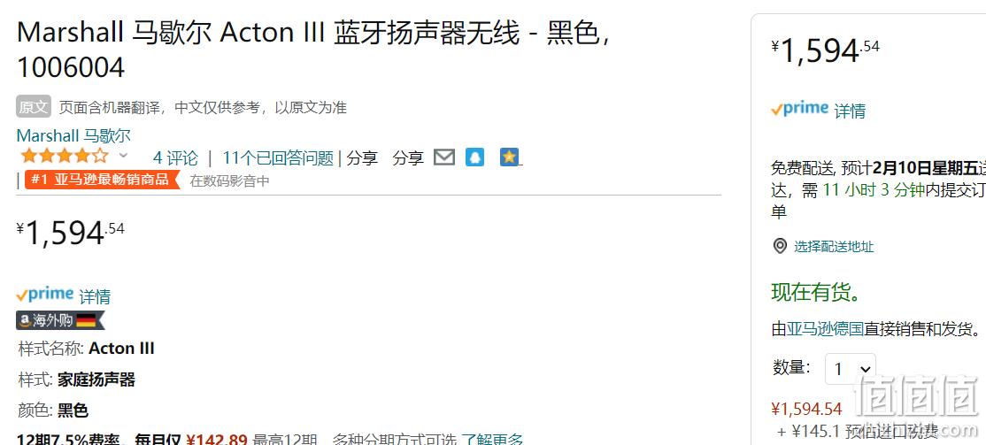 亚马逊销冠！Marshall 马歇尔 Acton III 无线蓝牙重低音音箱 1585.19元（官网2699元） 值值值-买手聚集的地方