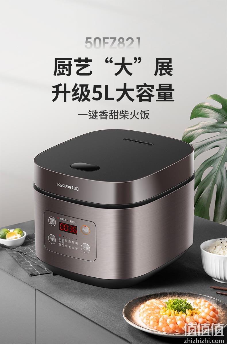 PLUS会员，Joyoung 九阳 5L大功率厚釜电饭煲 JYF-50FZ821 139.9元包邮（多重优惠） 值值值-买手聚集的地方