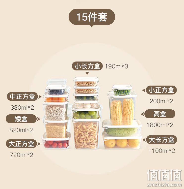 史低！网易严选 带盖塑料保鲜盒 15件套装 双重优惠19.9元包邮 值值值-买手聚集的地方