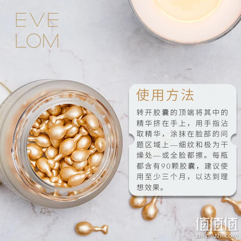 EVE LOM 伊芙兰 赋颜抚纹胶囊精华 90颗 536.82元（天猫旗舰店1200元） 值值值-买手聚集的地方