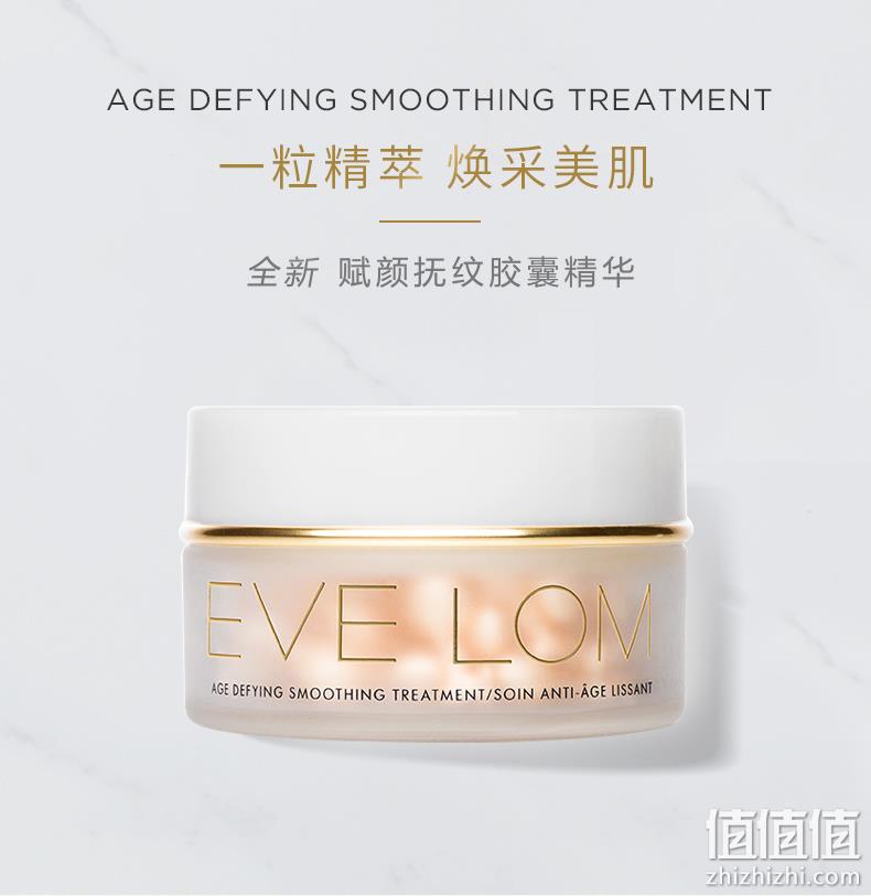 EVE LOM 伊芙兰 赋颜抚纹胶囊精华 90颗 536.82元（天猫旗舰店1200元） 值值值-买手聚集的地方