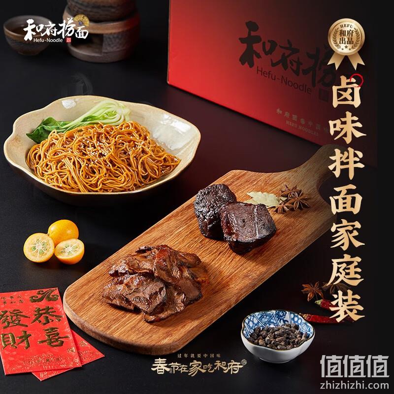 临期特价！PLUS会员，和府捞面 卤味猪油拌面家庭装 892g（豆豉牛腱子*2份+半干面*4份+调味酱3*4份） 43元包邮 值值值-买手聚集的地方