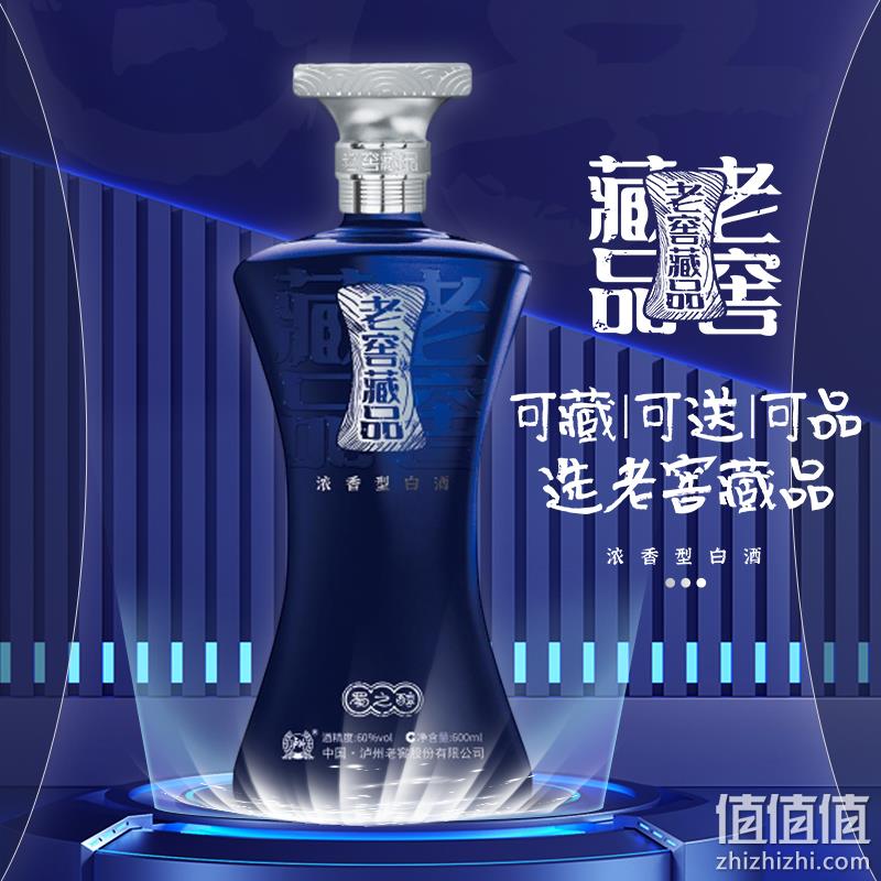 泸州老窖出品，老窖藏品 蜀之醇 60度浓香型白酒 600mL*2瓶 99元包邮（需用券） 值值值-买手聚集的地方