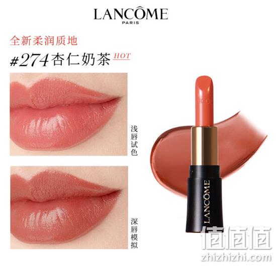 Lancôme 兰蔻 全新菁纯柔润丝缎口红 #274 1.6g 69元包邮（双重优惠） 值值值-买手聚集的地方