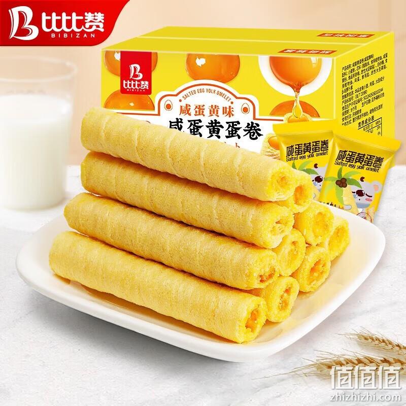 BIBIZAN 比比赞 咸蛋黄蛋卷 600g 9.9元包邮（需用券） 值值值-买手聚集的地方