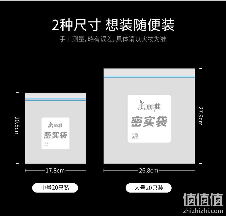 美丽雅 加厚食品级双夹链保鲜密实袋 中号+小号 共70只 15.9元包邮（需领券） 值值值-买手聚集的地方