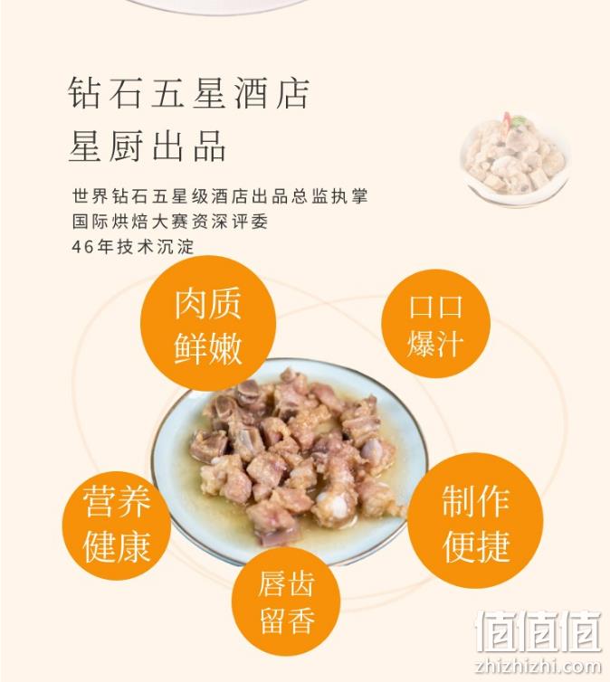 30年老牌，皇小福 蒜香豆豉汁清蒸粤式蒸排骨新鲜半成品 250g*3袋 69.9元包邮（需领券） 值值值-买手聚集的地方