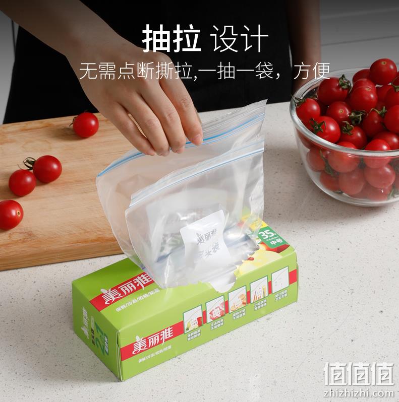 美丽雅 加厚食品级双夹链保鲜密实袋 中号+小号 共70只 15.9元包邮（需领券） 值值值-买手聚集的地方