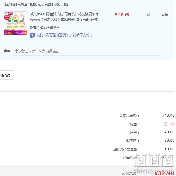 AXE 斧头牌 青蒿除菌洗洁精 1kg*3瓶装 新低32.9元包邮（双重优惠） 值值值-买手聚集的地方